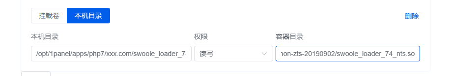 1Panel安装php swoole 扩展教程