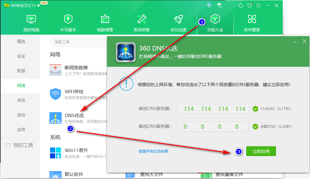 360DNS