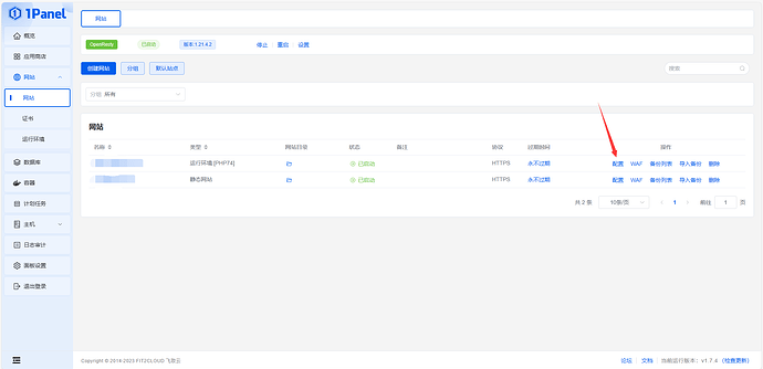 1Panel安装php swoole 扩展教程