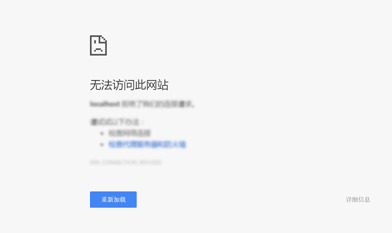网页无法访问