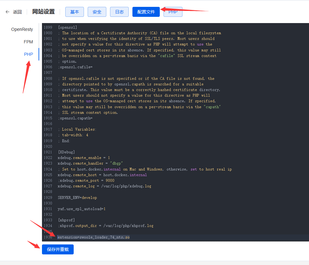 1Panel安装php swoole 扩展教程