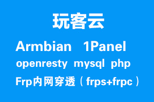 wankeyun+frp.jpg