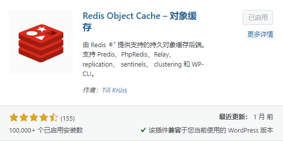 1_RedisObjectCache.png