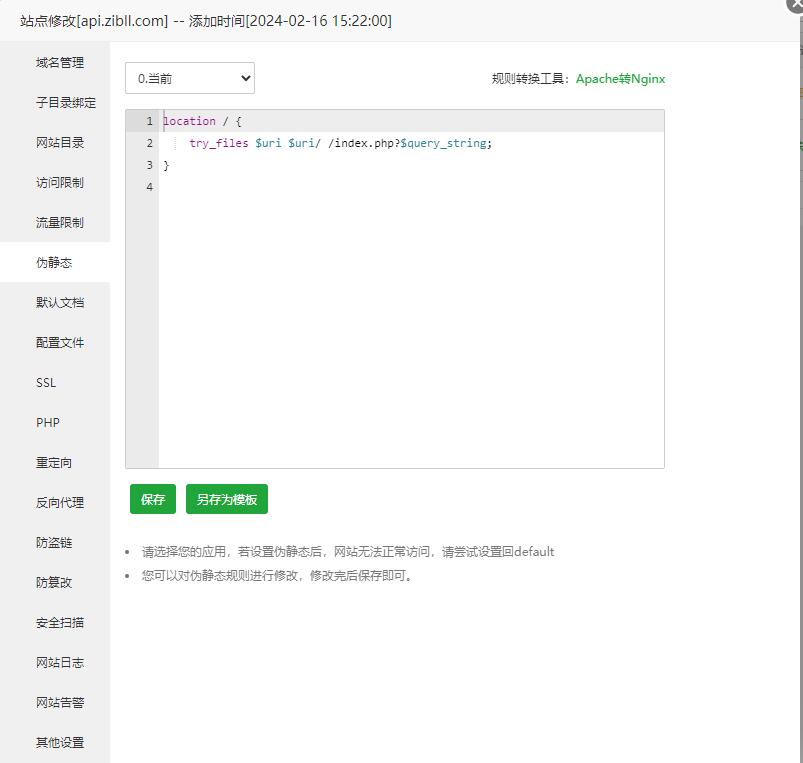 BT搭建伪授权站步骤截图第3步