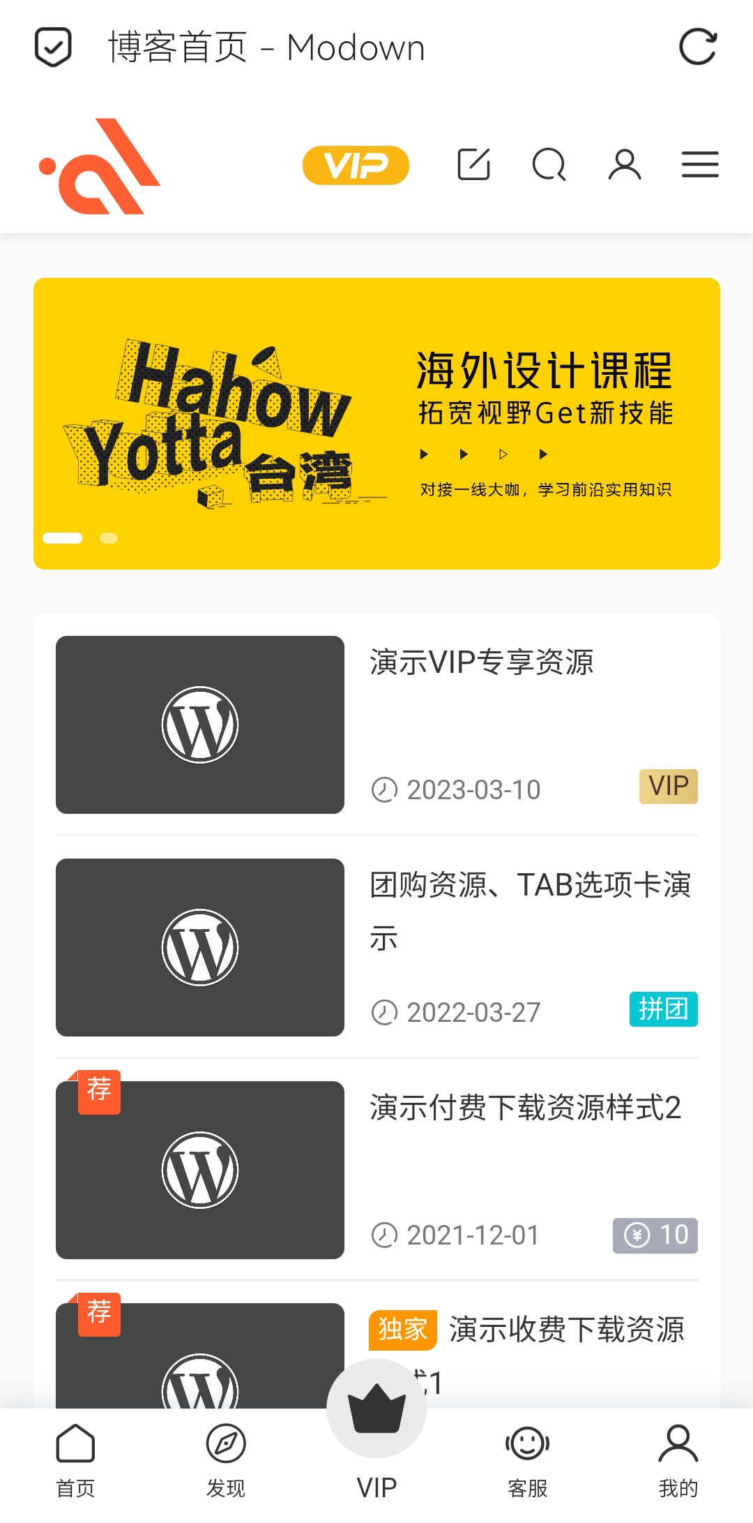 模板兔V9.1免授权版