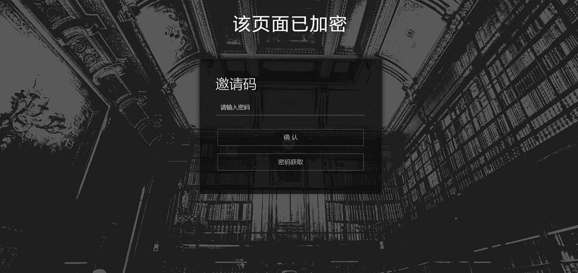 PHP网页加密密码访问代码预览图4