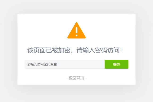为PHP网页添加访问密码的代码预览截图