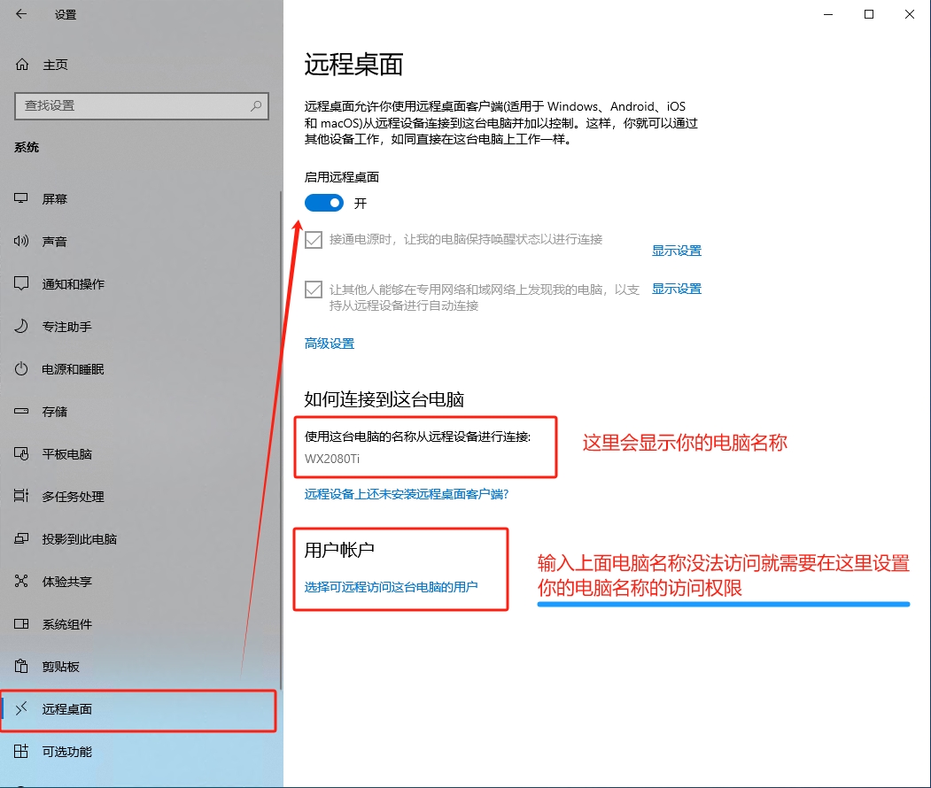 被控端1_20250225144212.png